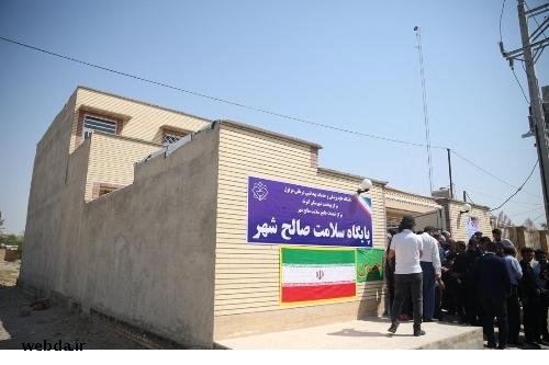 افتتاح پایگاه سلامت صالح شهر شهرستان گتوند » سپید آنلاین